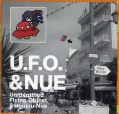 【中古】同人生活用品・バッグ・神社関連 【東方Project】メガネ拭き 封獣ぬえ(ギロチン) C81/ギロチン銀座