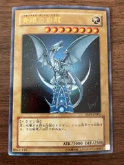 メルカリ便　　青眼の白龍　ウルトラレア　　YAP1-JP001
