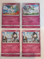 ポケモンカード　キルリア　ラルトス　Sー152