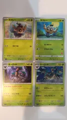 ポケモンカード ポケカ ボクレー オーロット 4枚 まとめ処分 S-126