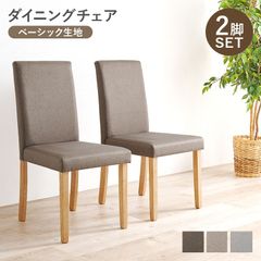 ニトリ NITORI 2脚セット チェア グリーン リビングダイニング - メルカリ