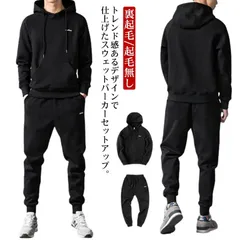 2点セット スウェット パーカー 上下 セットアップ メンズ 裏起毛/起毛無し 秋冬 春秋 スポーツウェア トレーニング 部屋着 ルームウェア シンプル カジュアル スポーツ リラックス おしゃれ#swjay227