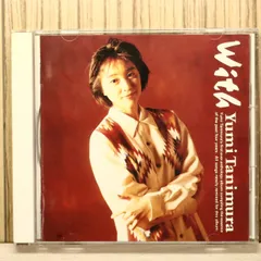 2026年最新】谷村由美の人気アイテム - メルカリ