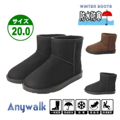 ★新品★【22076】男女兼用 ショート レインブーツ ムートンブーツ 防寒ブーツ 20.0㎝ ブラック ダークブラウン 寒さ対策 防寒対策 積寒地 保温 暖かい ボア 防滑底