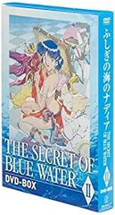 DVD ふしぎの海のナディア DVD-BOX 予約限定版フィギュア付き