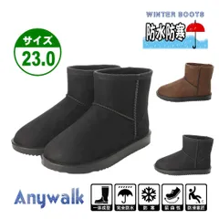 ★新品★【22076】男女兼用 ショート レインブーツ ムートンブーツ 防寒ブーツ 23.0㎝ ブラック ダークブラウン 寒さ対策 防寒対策 積寒地 保温 暖かい ボア 防滑底