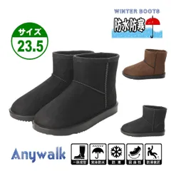 ★新品★【22076】男女兼用 ショート レインブーツ ムートンブーツ 防寒ブーツ 23.5㎝ ブラック ダークブラウン 寒さ対策 防寒対策 積寒地 保温 暖かい ボア 防滑底