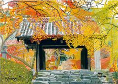 水彩画　ジクレー版画「西鉄電車とコスモス」（久留米市） 水彩画 ジクレー版画「西鉄電車とコスモス」（久留米市） - メルカリ