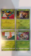 ポケモンカード   ポケカ   アゴジムシ   ４枚   まとめ処分   S-126