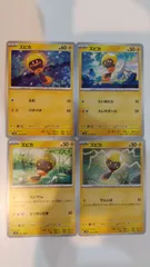 ポケモンカード    ポケカ   ズピカ   ４枚   まとめ処分   S-126