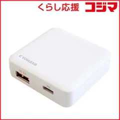 【 新品 未開封 】 京ハヤ PD20W 薄型充電器 2ポート JKPD20A1WH 未使用 送料無料