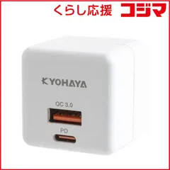 【 新品 未開封 】 京ハヤ PD20W キューブ型充電器 2ポート JKPD20S2WH 未使用 送料無料