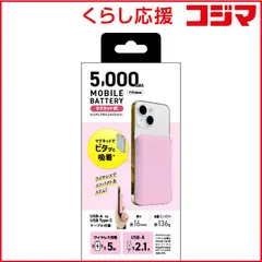 【 新品 未開封 】 クオリティトラストジャパン ワイヤレス 5W出力 モバイルバッテリー 5000ｍAh ピンク QXW-0500PK 未使用 送料無料