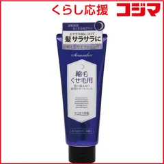 【 新品 未開封 】 アクアノア 【サラサロン】縮毛くせ毛用トリートメント夜用 200g 〔スタイリング剤〕 サラサロン 未使用 送料無料のサムネイル