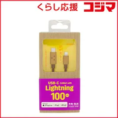 【 新品 未開封 】 CHEERO DANBOARD USB Cable (Type-C to Lightning) 100cm ［USB Power Delivery対応］ CHE273 未使用 送料無料