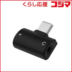 【 新品 未開封 】 FSC イヤホン端子変換アダプターType-C用＜ブラック＞ FSDACADC35NCJYBK 未使用 送料無料