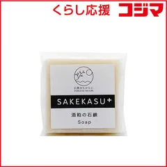 【 新品 未開封 】 マーズインターナショナル 酒粕の石鹸 100g 未使用 送料無料のサムネイル