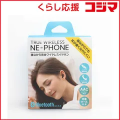 【 新品 未開封 】 FSC 寝ながらでも耳が痛くなりにくい完全ワイヤレスイヤホン ブラック FS-TWSSLP01-BK 未使用 送料無料