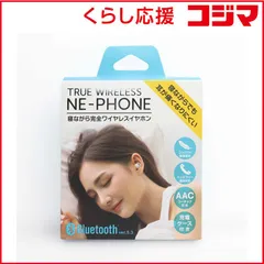 【 新品 未開封 】 FSC 寝ながらでも耳が痛くなりにくい完全ワイヤレスイヤホン ホワイト FS-TWSSLP01-WH 未使用 送料無料