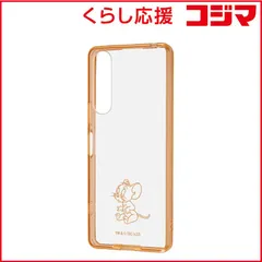 【 新品 未開封 】 レイアウト Xperia 5 IV トムとジェリーハイブリッド Charafulジェリー ジェリー RTRWXP5M4UCJR2M 未使用 送料無料のサムネイル