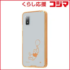 【 新品 未開封 】 レイアウト AQUOS wish3 『ディズニーキャラクター』/ハイブリッドケース Charaful/プー RTDAQL1UCPO2M 未使用 送料無料のサムネイル