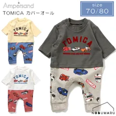 [L132076]Ampersand TOMICAコラボ カバーオール 70cm 80cmトミカ 働く車 アンパサンド 出産祝い 着替え 赤ちゃん F.Oインターナショナル