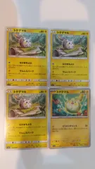 ポケモンカード ポケカ トゲデマル 4枚 まとめ処分 S-126