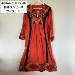 新品　Amina　チャイハネ　アティーブ刺繍ワンピース　F　オレンジ