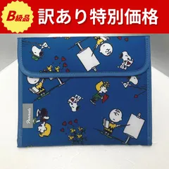 【B級品】袋よれ　スヌーピー　マルチケース　ラブレター　ハート　44
