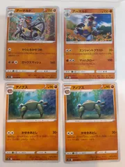 ポケモンカード　アーマルド　アノプス　Sー152