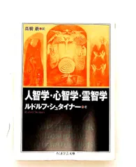 新品未使用品 シュタイナーコレクション 全巻セット 全7巻 帯付き 筑摩