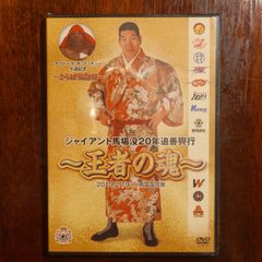 全日本プロレス ジャイアント馬場 引退興行 99年 チャンピオン