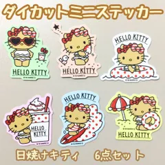 b006【新品・未使用品】日焼けハローキティ ダイカット ミニステッカー ６点セット ビーチ サーフィン サングラス 浮き輪 ソフトクリーム フラッペ 海 水着 夏 サンリオ Sanrio HELLO KITTY キティちゃん サンリオキャラクターズ 耐水耐光