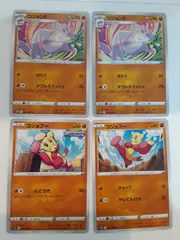 ポケモンカード　コジョンド　コジョフー　Sー152