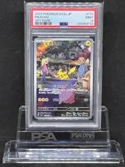 ピカチュウ　AR　SV2a【ポケモンカード151】173/165　PSA9