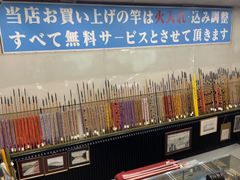 響 竹・竿掛（一本半）6節・玉柄（一本）4節 口巻金箔 ME80007 - メルカリ