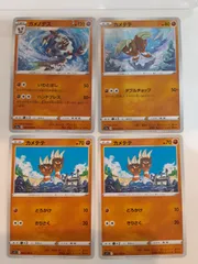 ポケモンカード　ガメノデス　カメテテ　Sー152