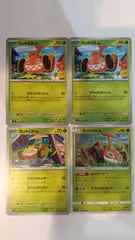 ポケモンカード   ポケカ   カットロトム   ４枚   まとめ処分   S-126