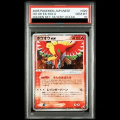 2026年最新】ホウオウex psa10の人気アイテム - メルカリ
