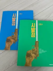 MEGA STUDY ヒョン・ウジン <始発点> 新品