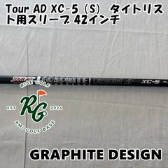 中古品☆グラファイトデザイン TOUR AD DI-8 S 42.75インチ 中古】シャフト グラファイトデザイン Tour AD DI-5（S） タイトリスト