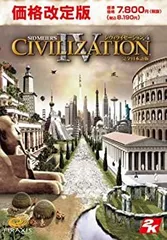 【中古】シヴィライゼーション4 完全日本語版 改定版