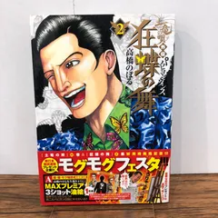 2026年最新】土竜 の 唄 パピヨン ダンスの人気アイテム - メルカリ