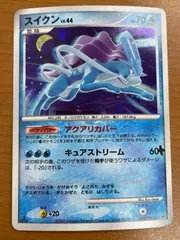 2026年最新】スイクン psa10の人気アイテム - メルカリ