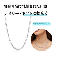メンズ ネックレス ネックレス チェーン ステンレス ネックレス 錆びないネックレス シングルチェーン キューバチェーン ステンレスネックレス シンプル 男性 レディース ユニセックス アクセサリー シルバー 3mm