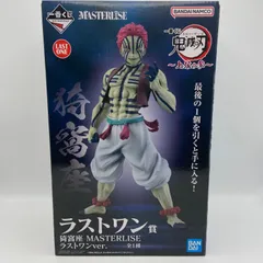 未開封　一番くじ　鬼滅の刃　上弦の参　ラストワン賞　猗窩座　MASTERLISE　ラストワンver.　フィギュア　バンダイ　バンダイナムコ　（ME28-3336）