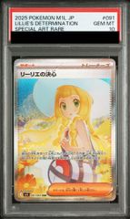 PSA10】ニンフィアGX SR 057/051 1枚 - メルカリ