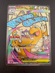 中古品】メガカイリューex M2a 232/193 MA MEGAシリーズ MEGAドリーム