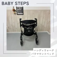 2026年最新】パラマウントベッド 歩行器の人気アイテム - メルカリ