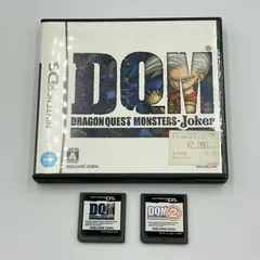 【24時間以内発送】Nintendo DS ソフト DQM DQM2 2本セット